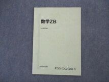 VL04-049 駿台 国公立大理系 数学ZB テキスト 2020 後期 05s0B_画像1