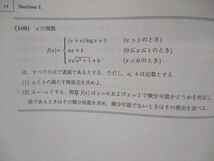 VL04-080 駿台 東大・京大・医学部 数学ZS 東京/京都大学 テキスト 2017 後期 05s0B_画像4