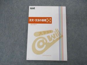 VL04-132 @will 古文・文法の基礎 小野裕紀子 09m0B