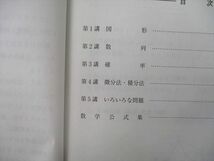 VL25-028 河合塾 名古屋大学 名大理系数学 テキストセット 2022 夏期/冬期 計2冊 笠岡崇史 06s0D_画像3