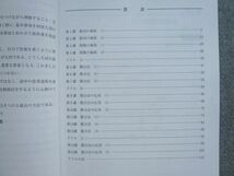 VL72-031 河合塾マナビス 総合数学III(レベル4)前半/後半 状態良い 計2冊 17 S0B_画像3