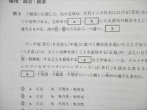 VL19-075 代ゼミ 大学入学共通テスト直前予想問題 2023 書き込みなし CD1枚付 39M0C_画像4