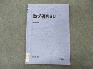 VL05-080 駿台 東工大コース 東京工業大学 数学研究SU テキスト 2022 後期 02s0B