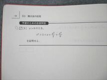 VL20-025 駿台 数学ZS 東大・京大・医学部 2022 前期 08s0B_画像4