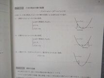 VL05-023 河合塾 数学IAIIB演習 入試標準問題攻略のカギ テキスト 2021 春期講習 02s0B_画像4