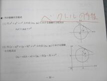 VL20-036 駿台 数学XB 国公立大学理系 2022 前期 12m0B_画像4