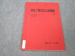 VL20-048 駿台 頻出！英文法入試問題 2018 冬期 04s0B