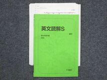 VL13-022 駿台 英文読解S 2022 通年 07m0D_画像1