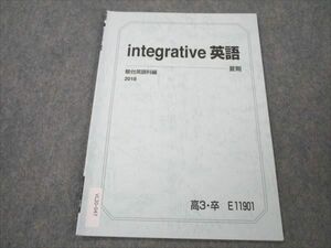 VL20-047 駿台 integrative 英語 2018 夏期 小林俊昭 03s0B