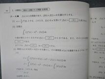 VL06-072 駿台 早慶理工数学 早稲田/慶應義塾大学 テキスト 状態良い 2021 冬期 08s0C_画像4