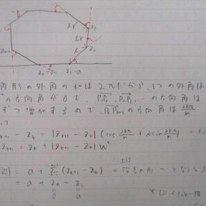 VL25-031 駿台 数学特講(理系・完成編) テキスト 2020 冬期 杉山義明 10s0Dの画像6