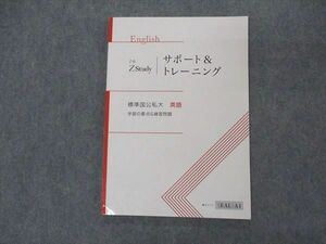 VM05-052 Z会 ZStudy サポート&トレーニング 標準国公私大 英語 学習の要点&練習問題 状態良い 2021 10m0B