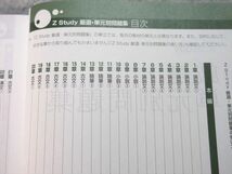 VM55-037 Z会 中3 ZStudy 厳選・単元別問題集 国語 一貫　未使用品 10 m1B_画像3