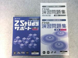 VM55-036 Z会 中2 ZStudy 国語 サポート/演習問題集 計2冊 20 S1B