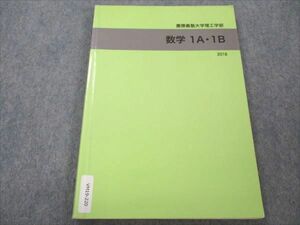 VM19-220 慶應義塾大学理工学部 数学1A・1B 1996 11m6B