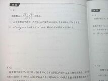 VM55-032 河合塾 理系数学演習 -合否が決まる入試問題- 2021 夏期/冬期講習 計2冊 05 s0B_画像4