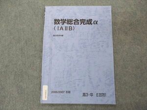 VM04-093 駿台 数学総合完成α(IAIIB) テキスト 2006 冬期 03s0B