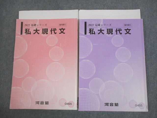 2023年最新】Yahoo!オークション -＃私大の中古品・新品・未使用品一覧