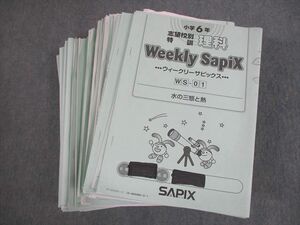 VJ12-108 SAPIX 小6 志望校別特訓 理科 ウィークリーサピックス WS-01～34 2021年度版 通年セット 計34冊 00L2D