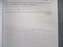 VK02-101 駿台 東大・京大・阪大・一橋大(文系) 数学YSテキスト通年セット 2022 計2冊 鹿野俊之/小林隆章など 50M0D_画像4