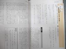 VK02-126 Z会 高1 標準・難関・最難関レベル 復習用教材 国語 状態良品 08s1B_画像5