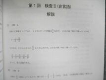 VK01-009 LEC 公務員試験 SPI対策講座 問題集/言語分野/概論/基礎編 2022年合格目標 未使用品 計4冊 32S4C_画像6