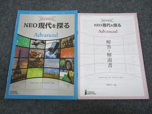 VK93-052 いいずな書店 英語 NEO 現代を探る Advanced New Edition 学校採用専売品 2010 09s1B