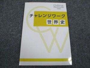 VK93-058 学研 チャレンジワーク 世界史 状態良い 2017 07s1B