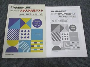 VK93-037 いいずな書店 STAETING LINE はじめての大学入学共通テスト 英語 リーディング 学校採用専売品 2020 09m1B