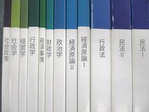 VK02-003 LEC 公務員試験 Kマスター テキスト 文章理解/経済原論/政治学/社会学など 2023年合格目標 計20冊 ★ 00L4D_画像2