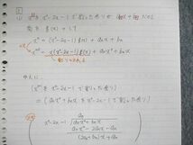 VK02-010 駿台 筑波大理系数学 2016 夏期 15m0D_画像6