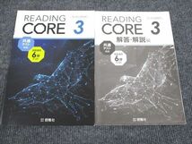 VK94-016 啓隆社 英語 READING CORE 3 共通テスト対応 状態良い 2019 05s1B_画像1