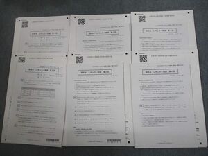 VK10-035 CPA会計学院 公認会計士講座 経営学/租税法 レギュラー答練 2023年合格目標 未使用品 27S4D