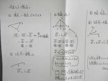 VK03-069 河合塾 共通テスト対策数学IA/IIB 2022 夏期 計2冊 加藤正登/大庭直秀 16m0D_画像6