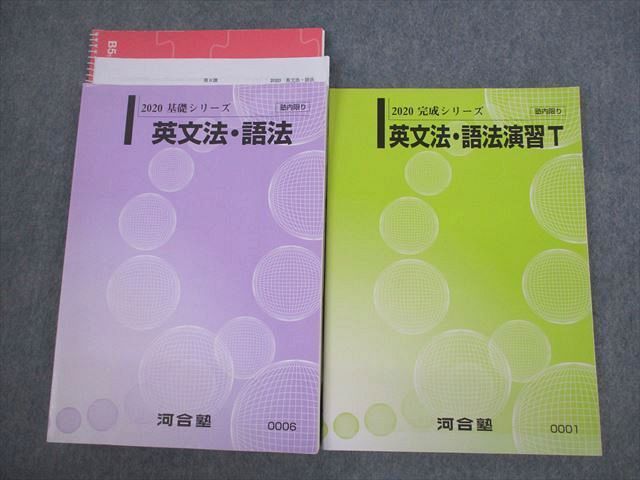 2023年最新】Yahoo!オークション -河合塾 英文法 t(学習、教育)の中古