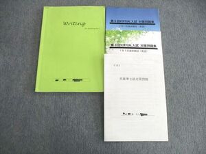 VK01-030 豊川高校 高1/高2 英語 テキストセット 2023年3月卒業 13S9D