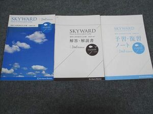 VL93-018 桐原書店 英語 SKYWARD CLOUD Course 2nd Edition 学校採用専売品 状態良い 2013 14m1B