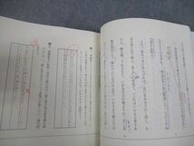 VL12-077 東進ハイスクール 基礎強化古文 Part1/2 テキスト通年セット 2012 計5冊 栗原隆 48M0D_画像4