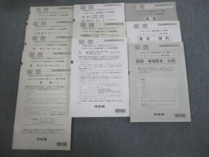 VL12-046 河合塾 2022年度 第2回 全統共通テスト模試 2022年度実施 英語/数学/国語/理科/地歴/公民 全教科 44M0C