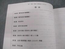 VL12-029 スタディサプリ 高1～3 現代社会 前/後編 テキスト 未使用品 2020 計2冊 伊藤賀一 20S0C_画像4