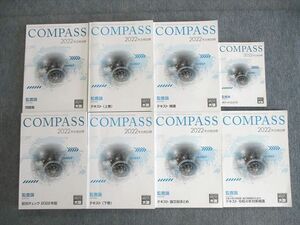 VL02-016 資格の大原 公認会計士講座 COMPASS 監査論 テキスト/肢別チェック/問題集など 2022年合格目標 計8冊 87L4D