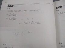 VL10-140 河合塾 東京/京都大学 トップレベル文系・東大・京大コース 数学1～3T(IIB型) テキスト通年セット 2022 計5冊 16m0C_画像4