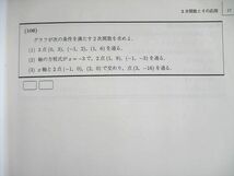 VL01-040 駿台 国公立大学文系コース 数学YH テキスト通年セット 2022 計2冊 20S0C_画像4