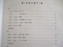 VL01-040 駿台 国公立大学文系コース 数学YH テキスト通年セット 2022 計2冊 20S0C_画像3