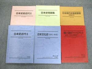 VL01-122 駿台 日本史 問題集/ファイナルアタックなどテキスト通年セット 2019 計6冊 60R0D