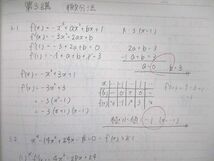 VL03-134 河合塾 文系コース 数学1/2/演習(IIB型) テキスト通年セット 2019 計3冊 東野武宣/吉嗣浩江 28S0D_画像5