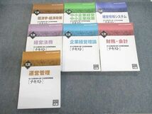 VL01-112 資格の大原 中小企業診断士 第1次試験受験講座 テキスト 財務・会計/経営法務など 未使用品 計7冊 90L4D_画像1