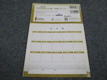 VL93-074 いいずな書店 英語 英文法 EXPRESS 2 学校採用専売品/審査用見本品 2013 03m1B_画像2