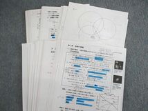 VL03-024 筑波大学附属高校 高2 地学 定期考査・プリントセット 2023年3月卒業 19S9D_画像6