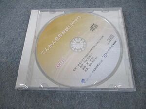 VL11-021 大塚製薬/ユーシービージャパン てんかん発作症状Library 未使用品 2014 CD1巻 12s3C